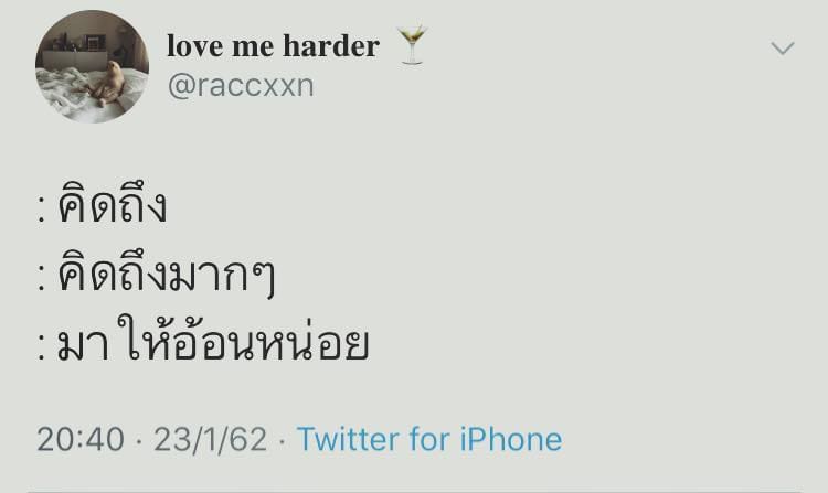 แคปชั่นเด็ด