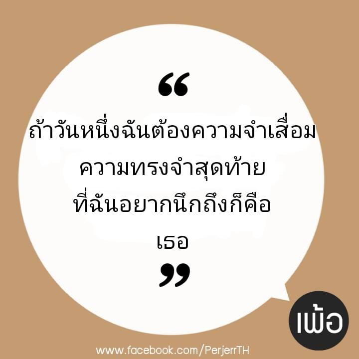 แคปชั่นฮา