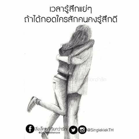 แคปชั่นโดน