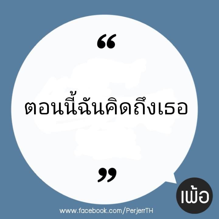 คำคมวันลอยกระทง