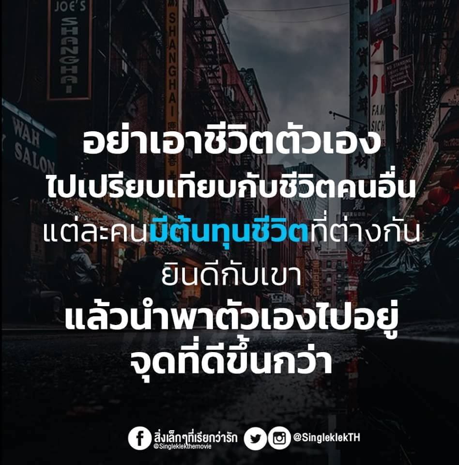 แคปชั่นแรง