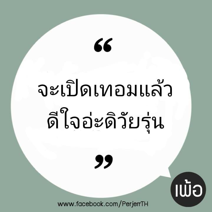 แคปชั่นลอยกระทง