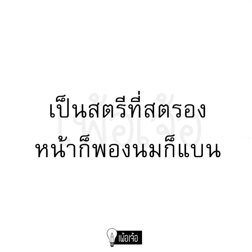 แคปชั่นโดนๆ