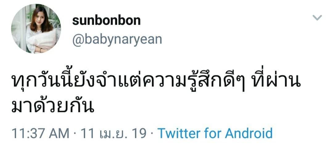 แคปชั่นเด็ด