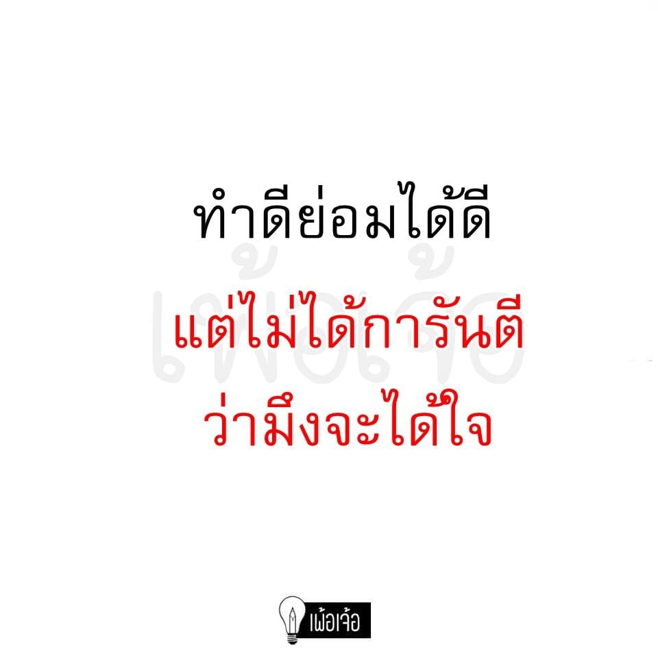 แคปชั่นอ้วน