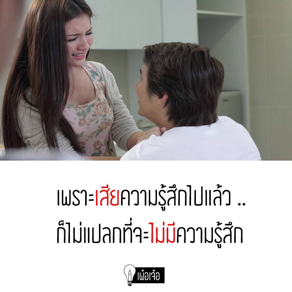 ความรู้สึก