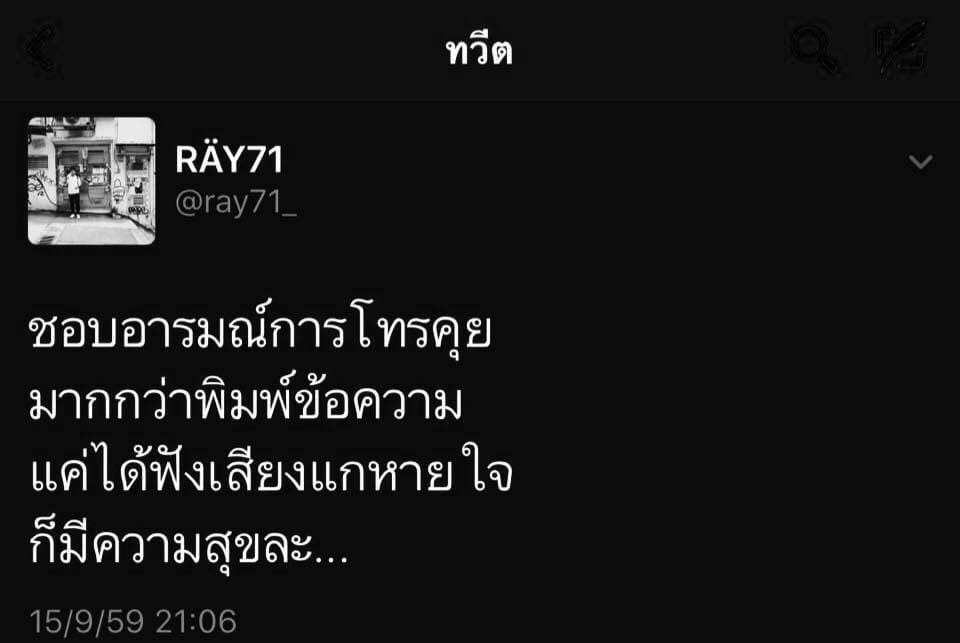 คําคมความรัก