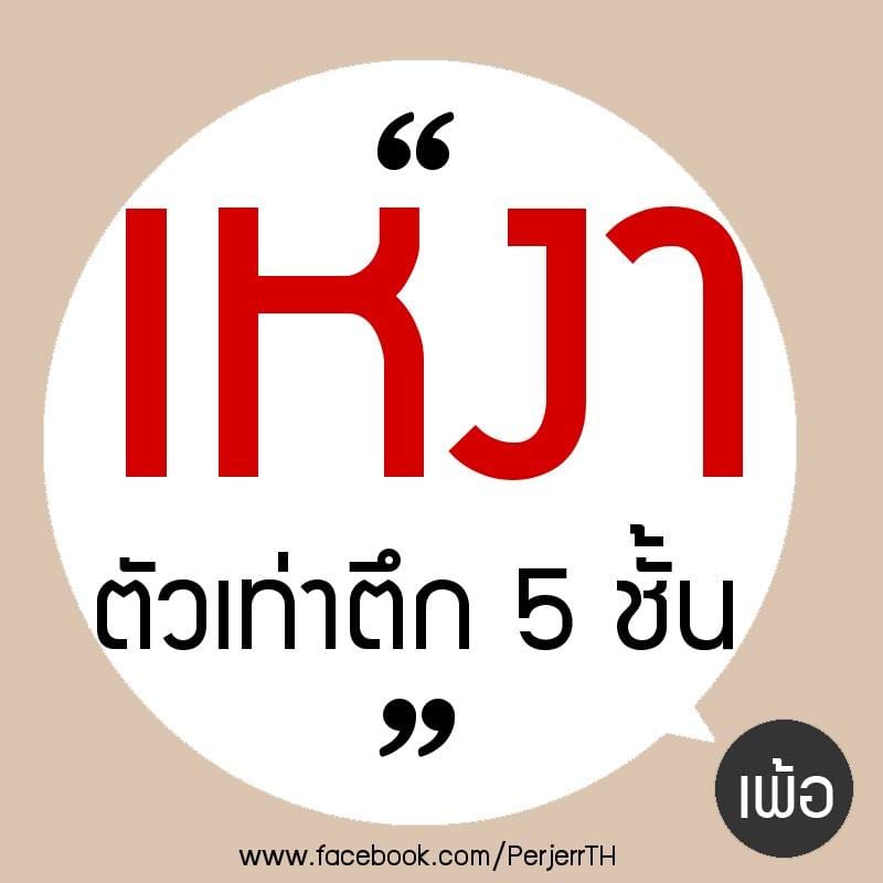 แคปชั่นความรู้สึก