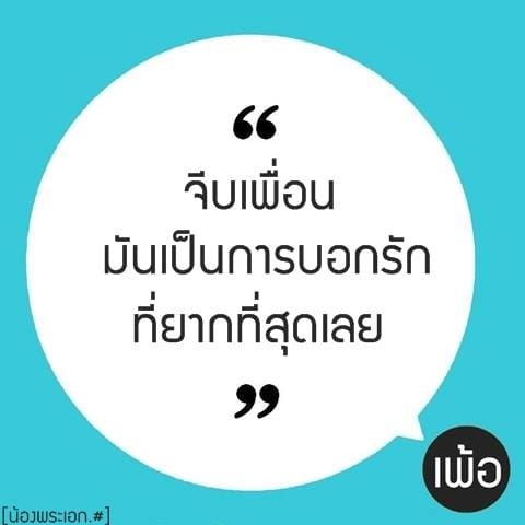 แคปชั่นปีใหม่