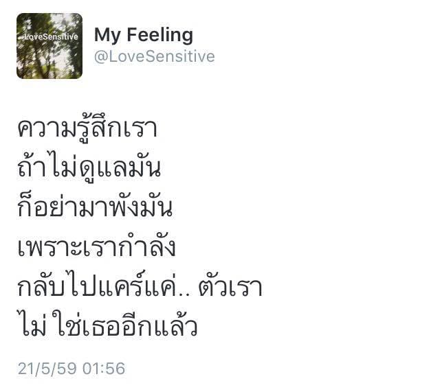 แคปชั่นกวนตีน
