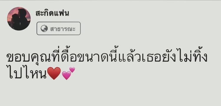 แคปชั่นโดนๆ