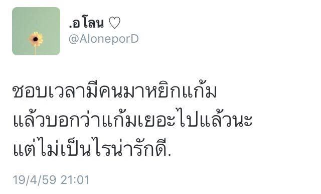 แคปชั่นกวนตีน