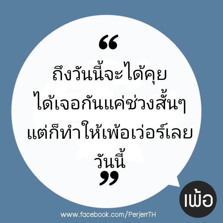 แคปชั่นอ่อย