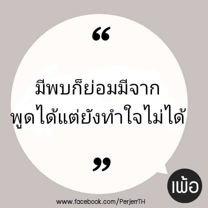 แคปชั่นเสี่ยว