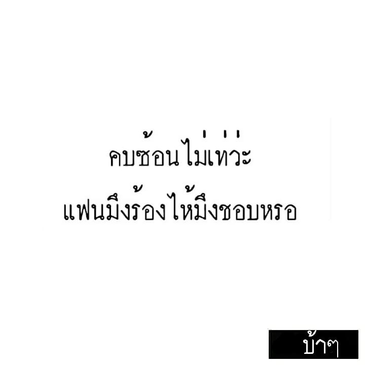 แคปชั่นโสด