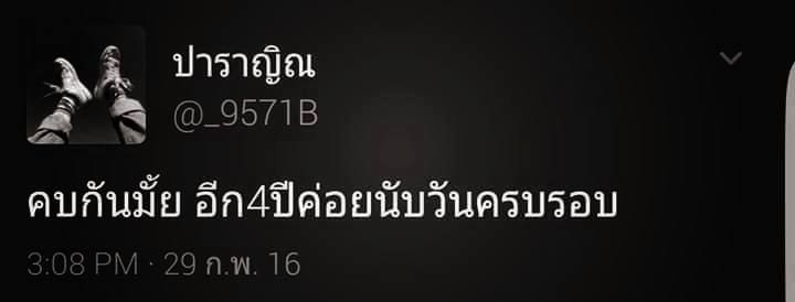 แคปชั่นโสด