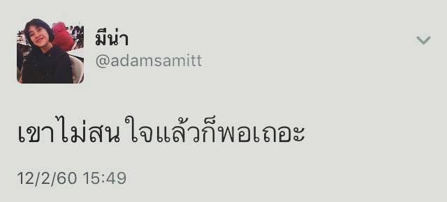 แคปชั่นน่ารัก