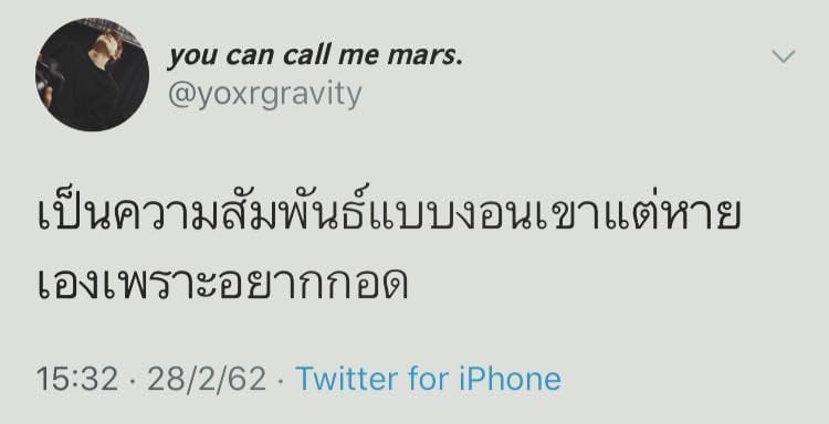 แคปชั่นโสด
