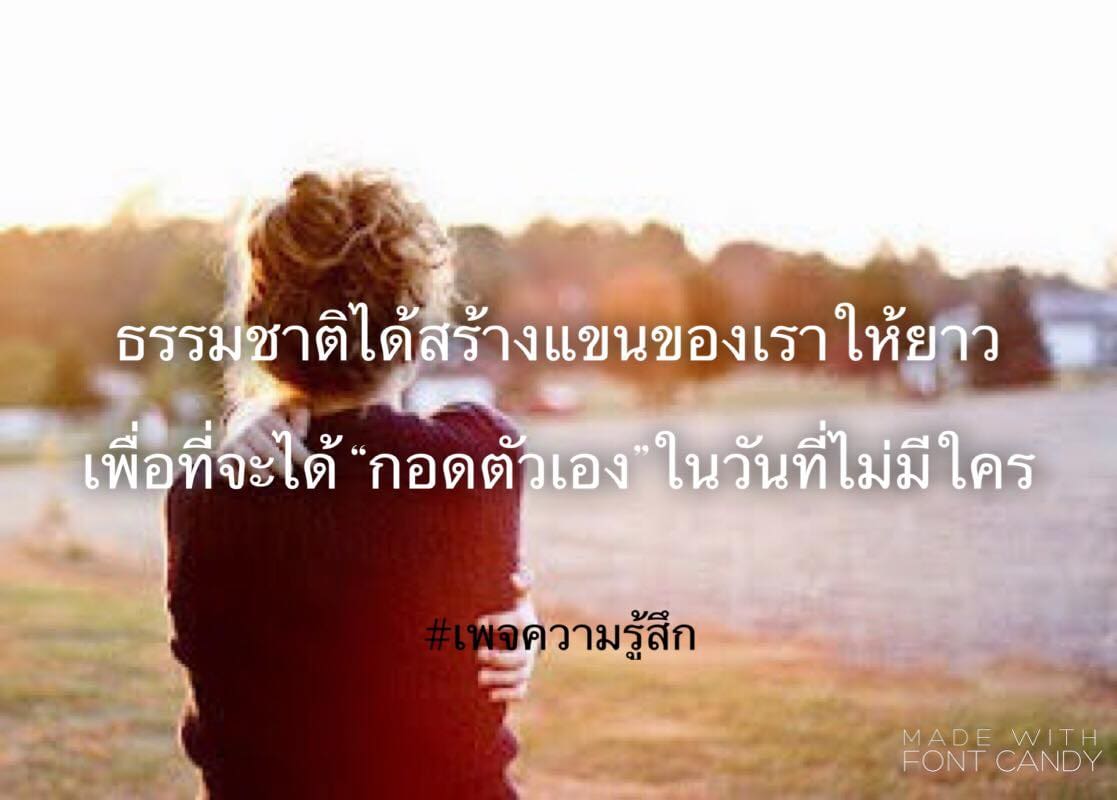 แคปชั่นเศร้า