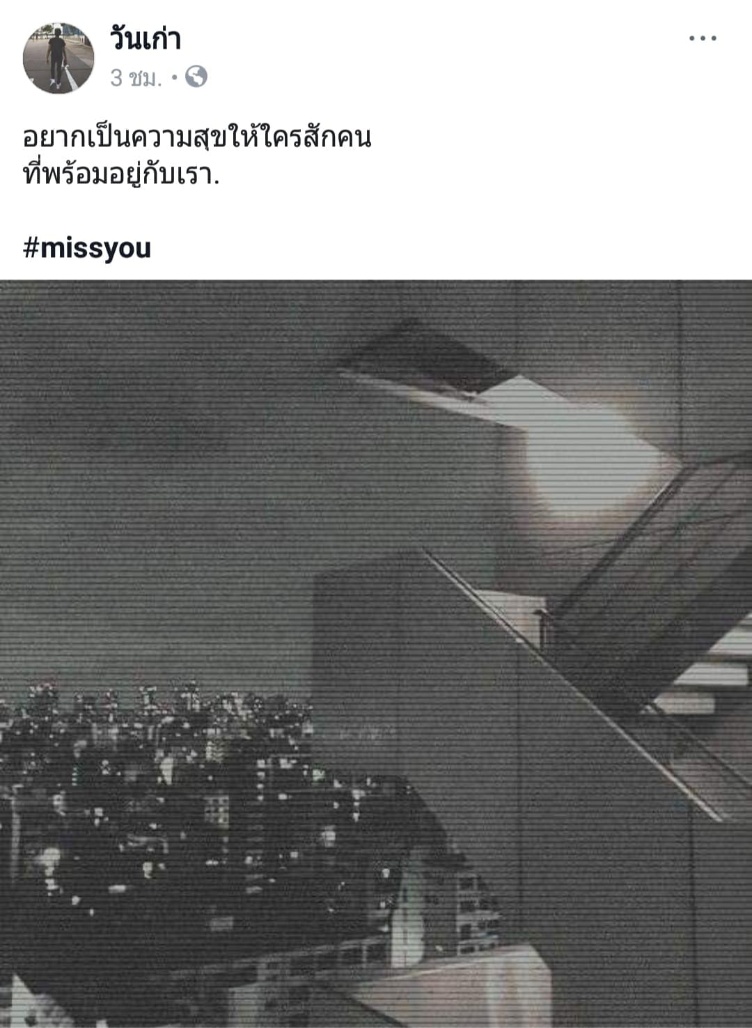 แคปชั่นโสด