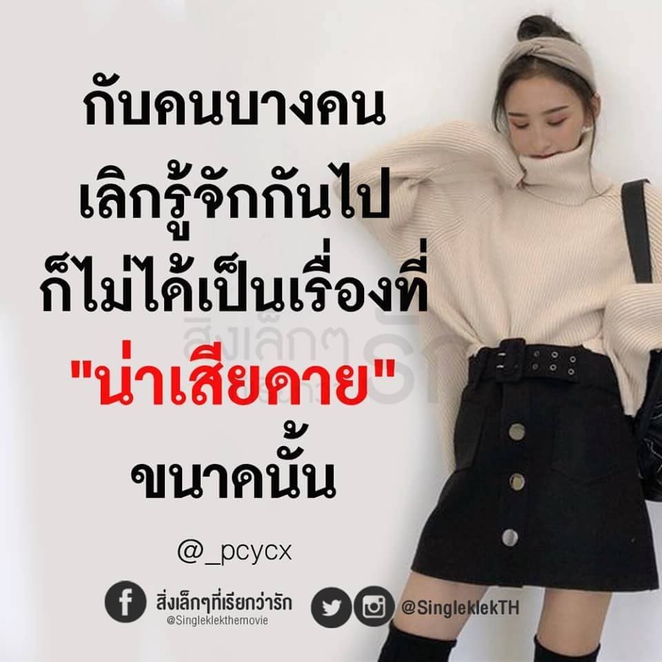 แคปชั่นเด็ด