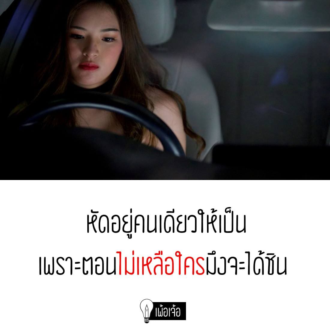 แคปชั่น