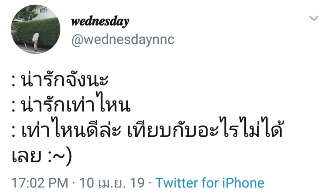 เฉียบ