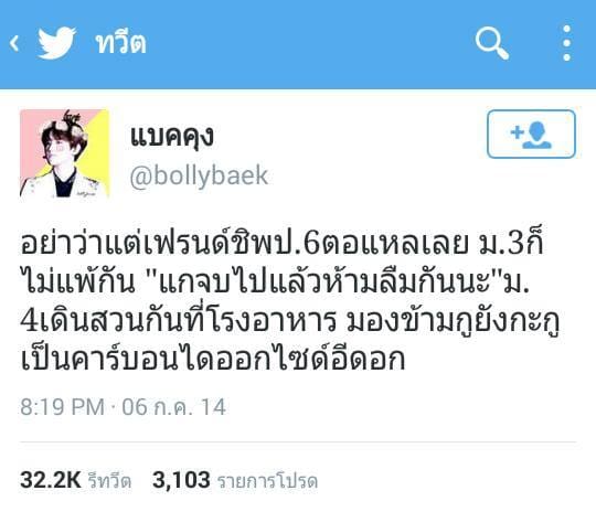 คำคมความรัก