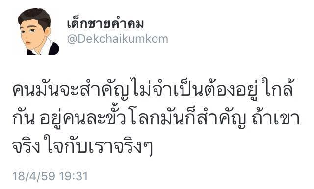 แคปชั่นอกหัก