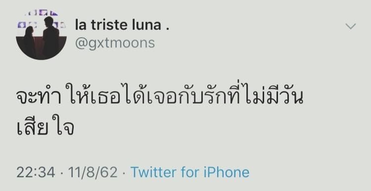 คำคมอกหัก