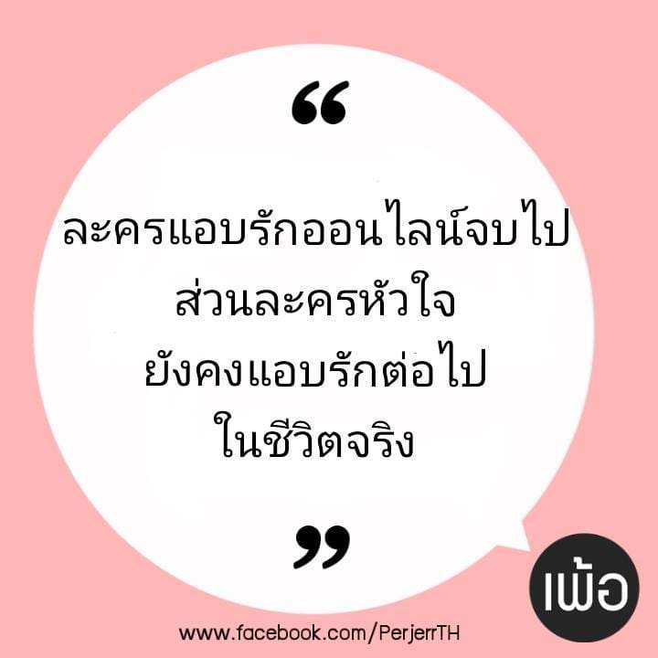 อกหัก