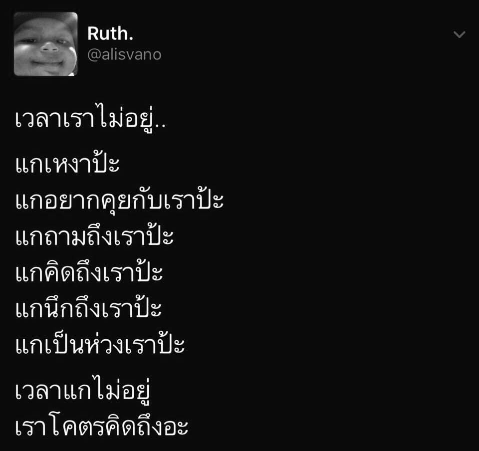 แคปชั่นปีใหม่