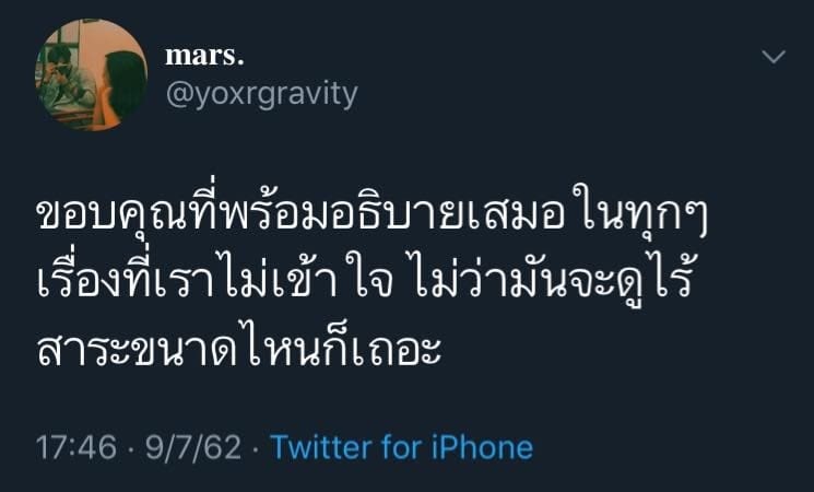 แคปชั่นกวนตีน