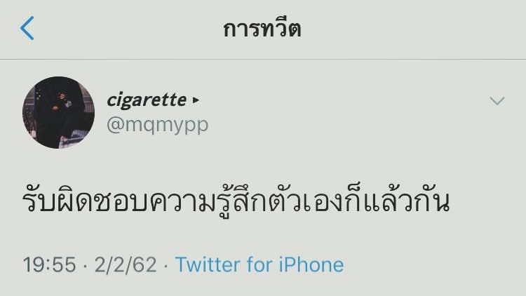 แคปชั่นเสี่ยว