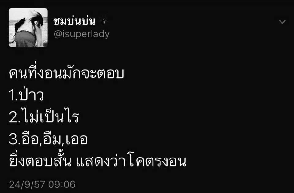 แคปชั่นเสี่ยว