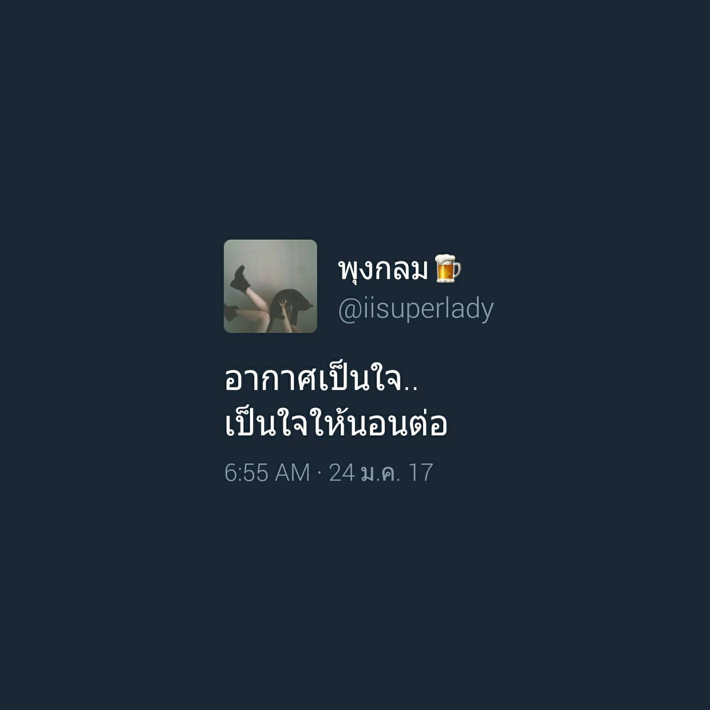 คําคมความรู้สึก