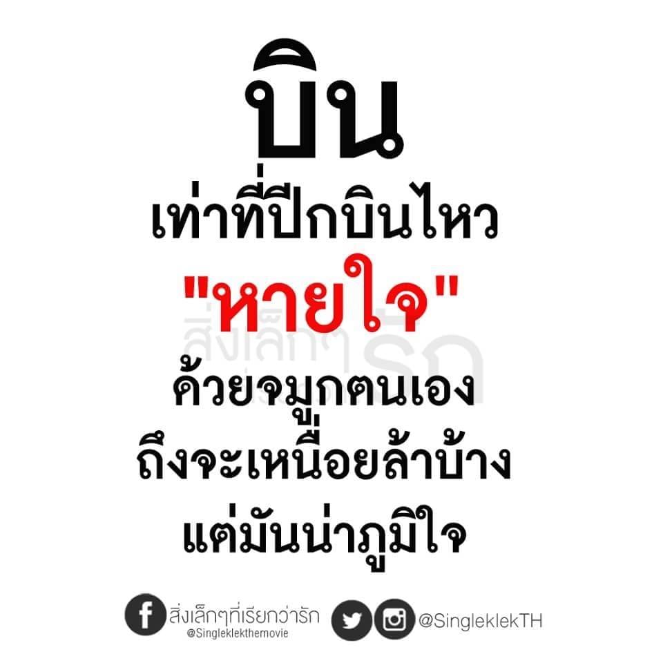 แคปชั่นอ่อยแรง