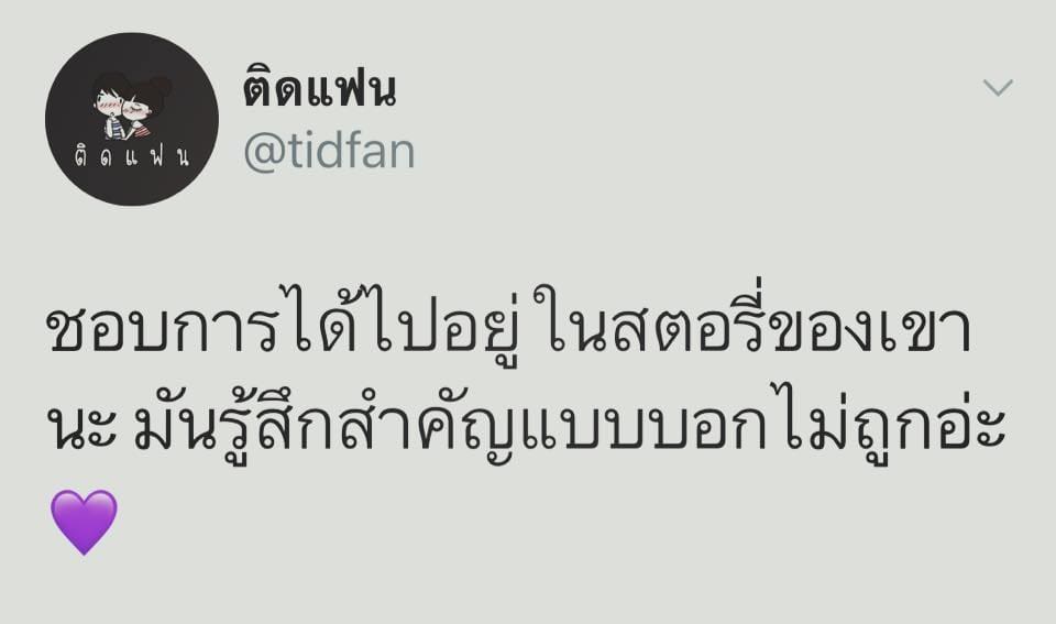 แคปชั่นเด็ดๆ