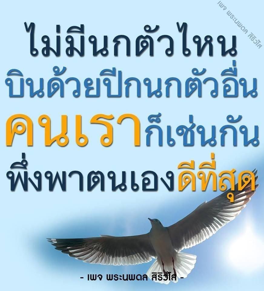 แคปชั่นเด็ด