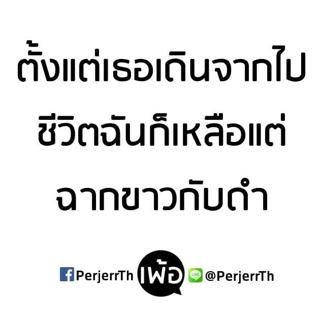 คําคมกวนตีน