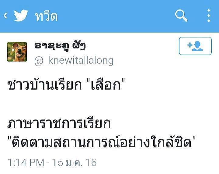 คําคมกวนตีน