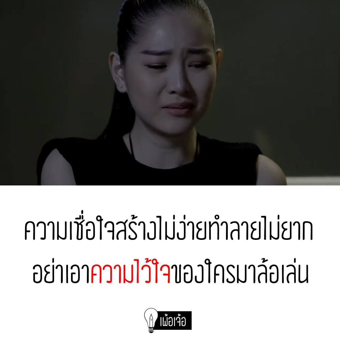 เฉียบ