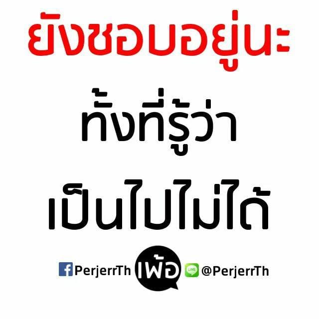 คําคมความรู้สึก