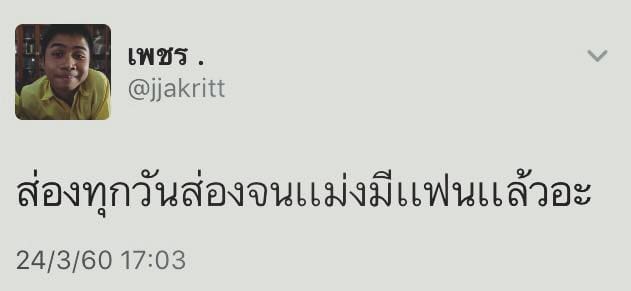 เจ็บ