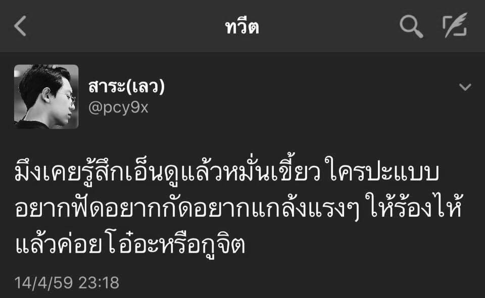 คำคมโดนๆ