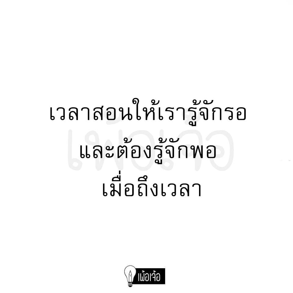 คำคมความรัก