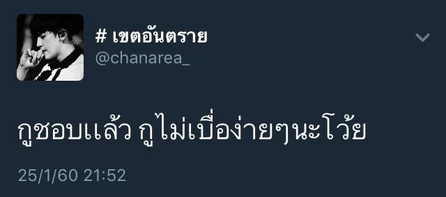 แคปชั่นโดนๆ