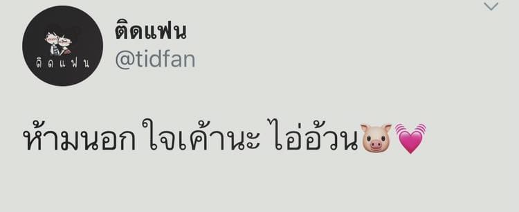 คำคมตลก