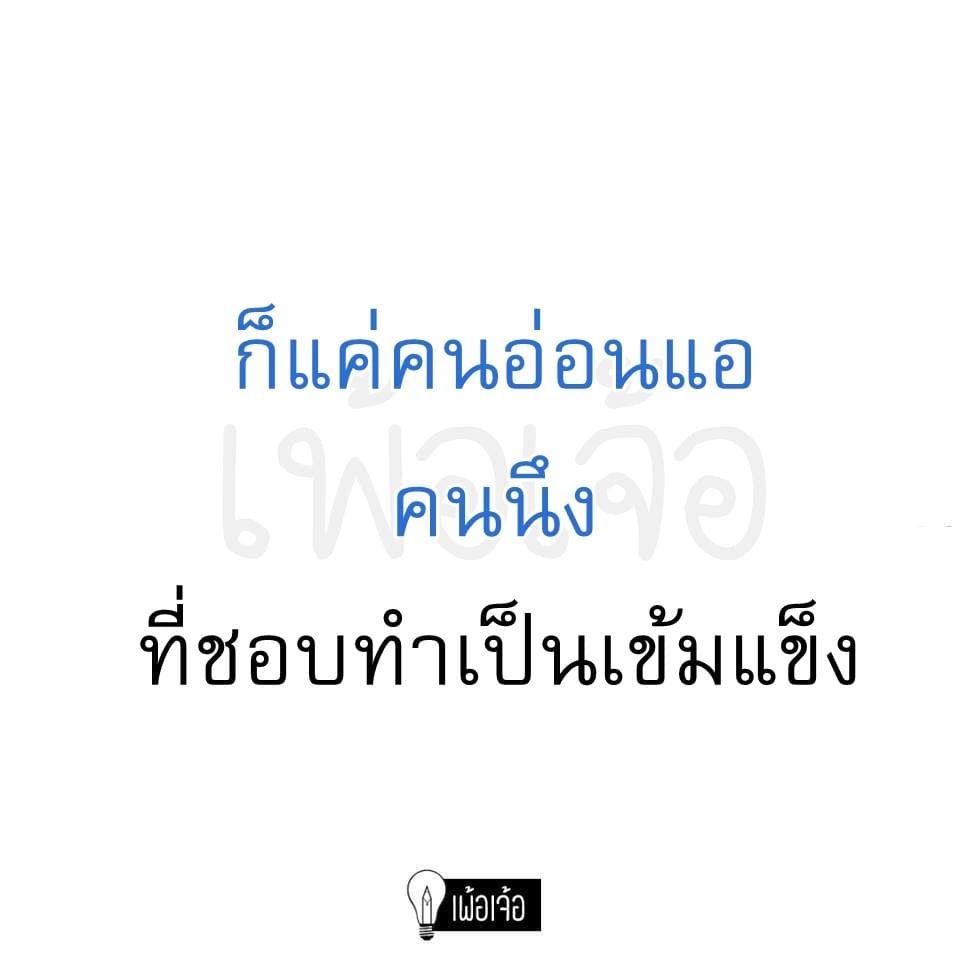 คำคมตลก