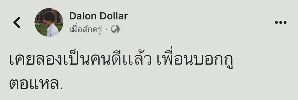 แคปชั่นอ่อย